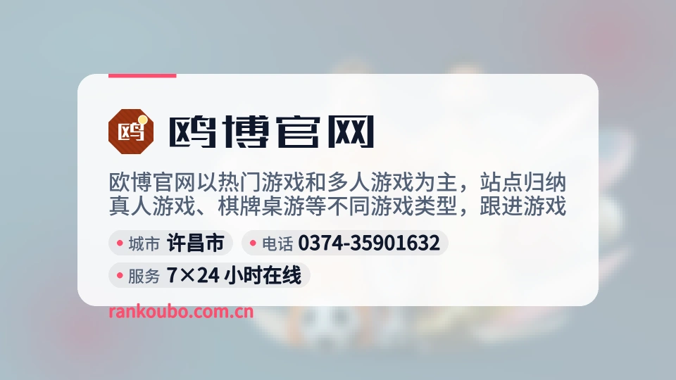 欧博官网是谁