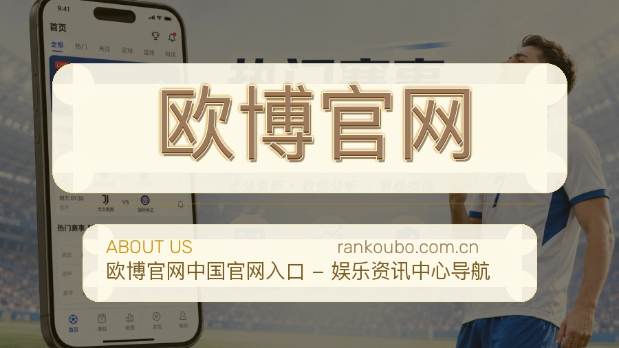 关于 欧博官网